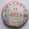 2010 Ronzhen Reserve Ripen Pu-erh Tea Cake from Manufactured by: Ronzhen Tea Factory (puerh shop)