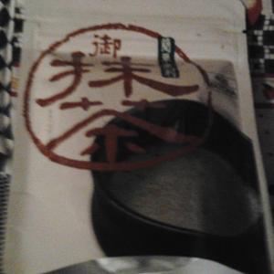 Matcha Green Tea Powder by Hamasaen Br from Hamasaen Br.