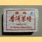 2003 CNNP CLASSIC 7581 BLENDED RIPE PU-ERH TEA BRICK * 250 GRAMS from CNNP