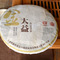 2011 Jin Dayi from Menghai Tea Factory