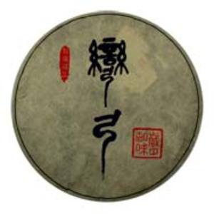 Wan Gong Bing Cha 2011 from RoyalPuer.com