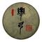Wan Gong Bing Cha 2011 from RoyalPuer.com