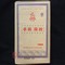 2011 Shaanxi Shouzhu (Hand made) Jingwei Fu Zhuan from Chawangshop