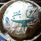 2006 Pu'erh Sheng (Raw) Tuo Cha from Jingdong Yizu Co. (Yunnan, China)