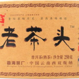 2007 menghai  laochatou from Menghai Tea Factory