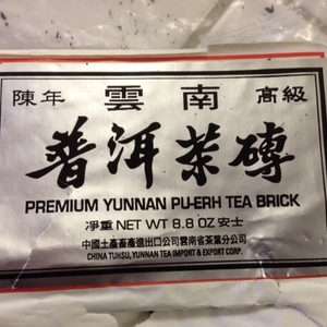 Premium Yunnan Pu-Erh Tea Brick from CNNP
