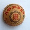 2007 Banna Ronzhen Pu-erh Tuocha from PuerhShop.com