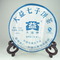 2008 Menghai 7532 from Menghai Tea Factory(jastea)