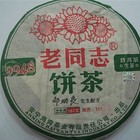 2010 Laotongzhi 9948 Recipe Sheng Cake from Haiwan Tea Factory