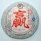 2007 CNNP Win Ripen Pu-erh Tea Cake from CNNP