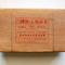2007 Boyou Grade 7 Pu-erh Tea Brick 250g from Boyou Tea Factory (puerh shop)