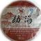 Menghai Aged Puerh Tea from tea-adventure
