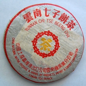 2010 CNNP 7572 Yellow Mark Pu-erh Tea Cake from yunnan cnnp(puerhshop)