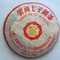 2010 CNNP 7572 Yellow Mark Pu-erh Tea Cake from yunnan cnnp(puerhshop)