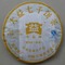2009 7452 red ribbon from Menghai Tea Factory(yunnan sourcing usa)