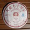 2009 0532 from Menghai Tea Factory(yunnan sourcing usa)