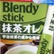 Blendy Sticks from Unknown