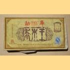 2006 Mengku Wild Arbor King Raw Pu-erh Brick from Mengku Tea Factory
