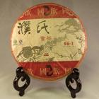 Guo Zhi Yin Pu Shi 063 Tribute - 2006 from Mandala Tea