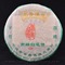 2004 Hai Lang Hao "Nan Nuo Bai Hao" Raw Pu-erh tea cake from Yunnan Sourcing