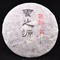 2011 Yunnan Sourcing "Autumn Xi Bang" Raw Pu-erh tea cake from Yunnan Sourcing