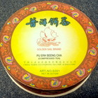 Pu-Erh Beeng Cha from China Tuhsu Guangdong Tea