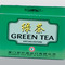Green Tea from Xiamen Tea Imports & Exp. Co. LTD