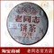 haiwan 7578 from Haiwan Tea Factory