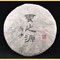 2011 Yunnan Sourcing "Pasha Mountain" Autumn Raw Pu'erh from Yunnan Sourcing