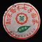 2003 CNNP "Mengsong Qiao Mu Iron Cake" Raw Pu'erh from Yunnan Sourcing