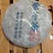 Yunnan South Hill Waxy Purple Bud Puerh Tea Cake from Nanpu Tea Factory