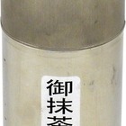 Matcha Powder from Yamakaen