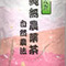 Premium Sencha from Lotus Island