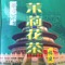 Jasmine from Fujian Anxi Xijua Tea Co.,LTD