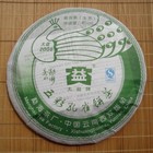 2008 MENGHAI "PEACOCK OF MENGHAI" RAW PU-ERH TEA 400G from Menghai Tea Factory(jastea)