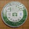 2008 MENGHAI "PEACOCK OF MENGHAI" RAW PU-ERH TEA 400G from Menghai Tea Factory(jastea)