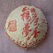 2008 XIAGUAN "DREAM OF THE RED CHAMBER" RAW PU-ERH TUO - 100 GRAMS from Xiaguan Tuocha Co. Ltd.( jas etea)