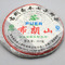 2006 Tiandiren Bulang from White 2 Tea