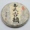 2011 Taochaoju Yiwu Guyun from White 2 Tea