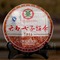 2008 kunming 7511 from Kunming Tea Factory