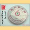 2006 LCGC "003" Jing Mai Mountain Raw Pu-erh tea cake from Yunnan Sourcing