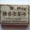 2007 ChenXiang Laocha Pu-erh Tea Brick 250g [Chenxiang Brick -1241] from cnnp(puerhshop)