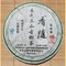Hai Lang Hao "Cha Wang" 2010 from Yunnan Sourcing