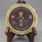 Menghai Purple Rhyme (Zi Yun) - 2009 from Mandala Tea