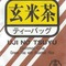 玄米茶 Genmaicha from Uji no tsuyu
