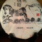 2013 Yiwu Spring Sheng Pu'er from Misty Peak Teas