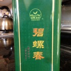 Biluochun Green Tea (Yixing, Jiangsu province, China) from Xiangzhen Tea Company