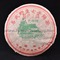 2002 Yong Pin Hao "Red Yi Wu Zheng Shan" Raw Pu-erh from Yunnan Sourcing