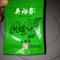 Green Sample - Green tea from Beijing Wuyutai Tea Company