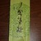 Jeong Seon from Boulder Tea
